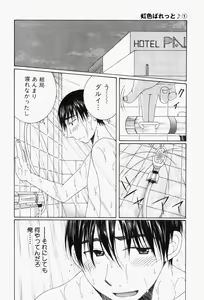 Page 59 of Niji-Iro Pallet Volume 1 - preview thumbnail