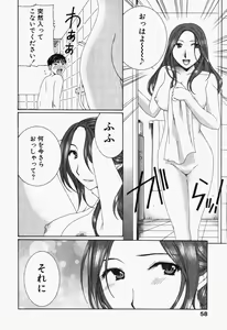 Page 61 of Niji-Iro Pallet Volume 1 - preview thumbnail