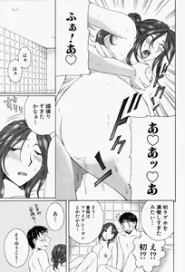 Page 68 of Niji-Iro Pallet Volume 1 - preview thumbnail