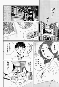 Page 69 of Niji-Iro Pallet Volume 1 - preview thumbnail
