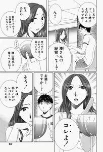 Page 70 of Niji-Iro Pallet Volume 1 - preview thumbnail