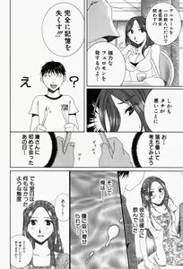 Page 71 of Niji-Iro Pallet Volume 1 - preview thumbnail