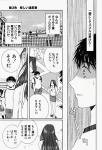 Page 72 of Niji-Iro Pallet Volume 1 - preview thumbnail