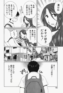 Page 73 of Niji-Iro Pallet Volume 1 - preview thumbnail