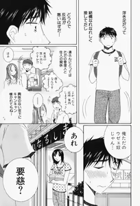 Page 74 of Niji-Iro Pallet Volume 1 - preview thumbnail