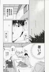 Page 83 of Niji-Iro Pallet Volume 1 - preview thumbnail
