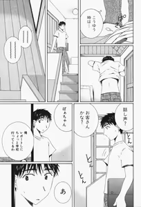 Page 84 of Niji-Iro Pallet Volume 1 - preview thumbnail