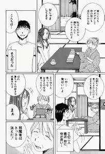 Page 85 of Niji-Iro Pallet Volume 1 - preview thumbnail