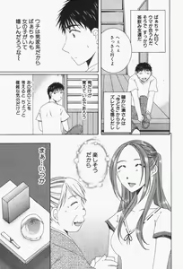 Page 86 of Niji-Iro Pallet Volume 1 - preview thumbnail