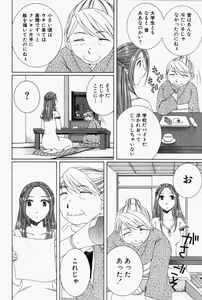 Page 87 of Niji-Iro Pallet Volume 1 - preview thumbnail
