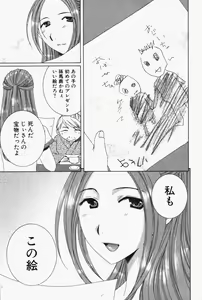 Page 88 of Niji-Iro Pallet Volume 1 - preview thumbnail