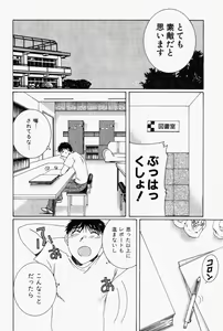 Page 89 of Niji-Iro Pallet Volume 1 - preview thumbnail