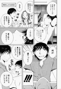 Page 90 of Niji-Iro Pallet Volume 1 - preview thumbnail