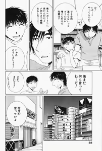 Page 91 of Niji-Iro Pallet Volume 1 - preview thumbnail