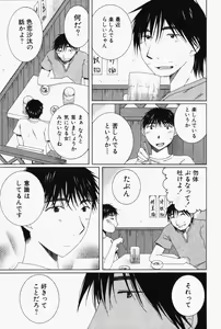 Page 92 of Niji-Iro Pallet Volume 1 - preview thumbnail