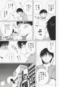 Page 94 of Niji-Iro Pallet Volume 1 - preview thumbnail