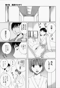 Page 96 of Niji-Iro Pallet Volume 1 - preview thumbnail