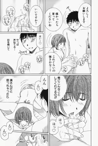 Page 98 of Niji-Iro Pallet Volume 1 - preview thumbnail