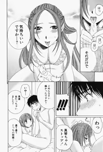 Page 99 of Niji-Iro Pallet Volume 1 - preview thumbnail