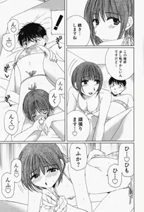 Page 100 of Niji-Iro Pallet Volume 1 - preview thumbnail