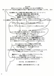 Page 22 of Imouto Nomi zo Shiru Sekai 2 - preview thumbnail
