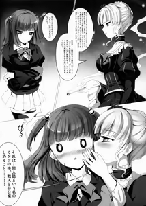 Page 5 of Imouto Nomi zo Shiru Sekai 2 - preview thumbnail
