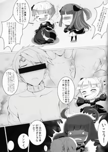 Page 6 of Imouto Nomi zo Shiru Sekai 2 - preview thumbnail