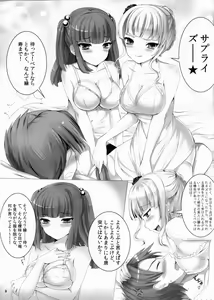Page 8 of Imouto Nomi zo Shiru Sekai 2 - preview thumbnail
