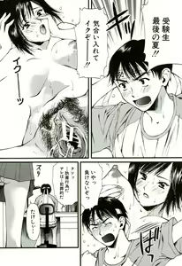 Page 105 of Nadeshiko - preview thumbnail