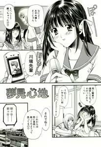 Page 120 of Nadeshiko - preview thumbnail