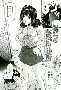 Page 139 of Nadeshiko - preview thumbnail
