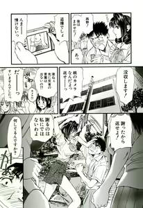 Page 140 of Nadeshiko - preview thumbnail