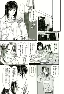 Page 158 of Nadeshiko - preview thumbnail