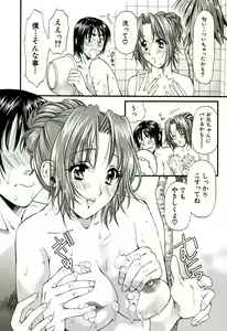 Page 51 of Nadeshiko - preview thumbnail