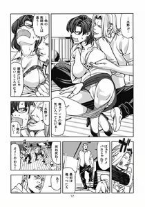 Page 11 of Mizuno Ami (30) ~Onna Kyoushi Hen~ - preview thumbnail