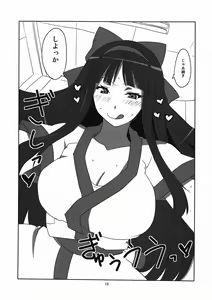 Page 16 of Nakoruru Senpai Shikoreru - preview thumbnail
