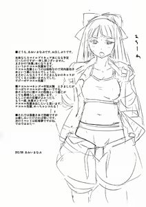 Page 3 of Nakoruru Senpai Shikoreru - preview thumbnail