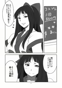 Page 4 of Nakoruru Senpai Shikoreru - preview thumbnail