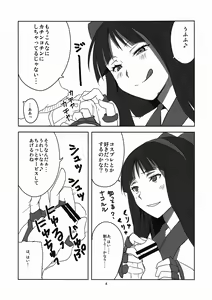 Page 5 of Nakoruru Senpai Shikoreru - preview thumbnail
