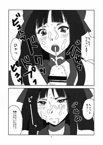 Page 8 of Nakoruru Senpai Shikoreru - preview thumbnail