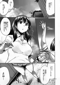 Page 4 of Onaka ni Hibiku Koe ga Kikoetara - preview thumbnail