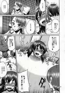 Page 8 of Onaka ni Hibiku Koe ga Kikoetara - preview thumbnail
