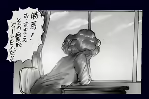 Page 25 of 仕返し化粧 - preview thumbnail