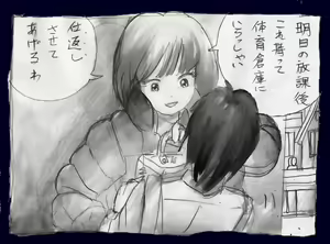 Page 6 of 仕返し化粧 - preview thumbnail