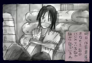 Page 9 of 仕返し化粧 - preview thumbnail