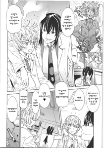 Page 2 of Nyotai no Kairaku | Donor of pleasure - preview thumbnail