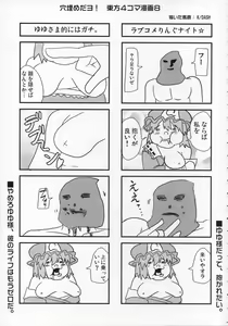 Page 22 of Miso Ramen Zenbu Nose - preview thumbnail