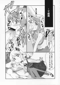 Page 6 of Miso Ramen Zenbu Nose - preview thumbnail