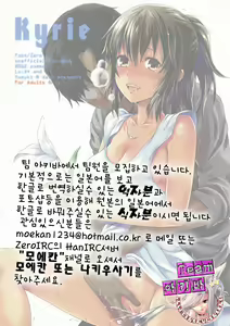 Page 28 of Kyrie - preview thumbnail