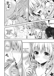Page 9 of Cheriburu - preview thumbnail